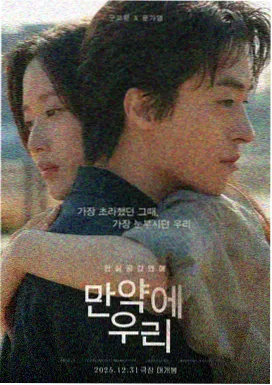 两个女人韩国电影 海报